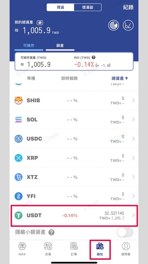 如何從Max交易所購買Usdt 10 9 16 576X1024 1