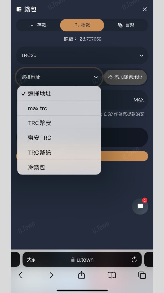 如何從U.town出金至Bitopro 3 未命名 1080 × 1820 像素 Instagram 限時動態 14 576X1024 1